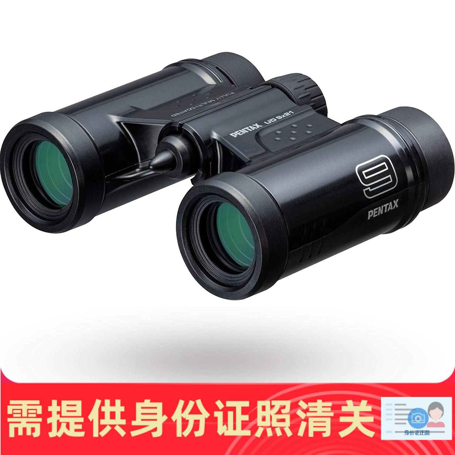 Pentax/宾得 UD 9x21 多层镀膜便携式手持双筒望远镜 日本代购