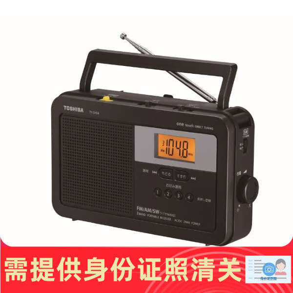 东芝 TY-SHR4 FM/AM/SW新款短波收音机 日本代购 正品保证