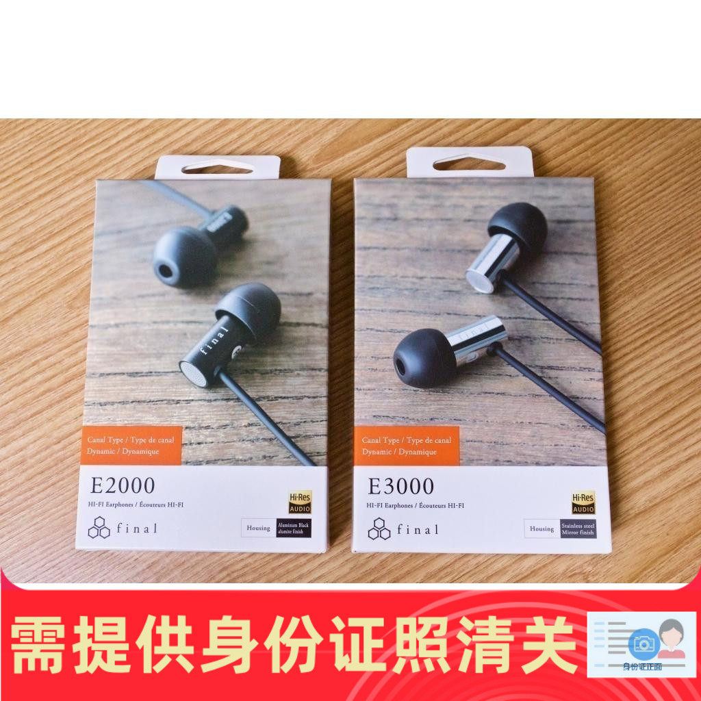 final E3000 E2000 E2000C Hi-res Hifi入耳式耳机 日本代购