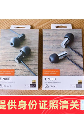 Hifi入耳式耳机日本代购