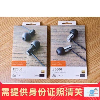 Hifi入耳式耳机日本代购