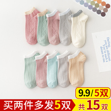 【5双装】网红日系防滑纯棉短袜