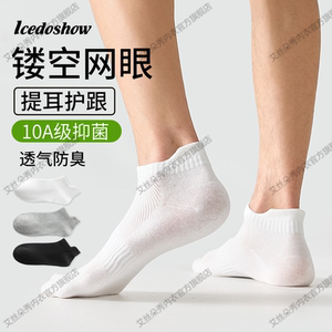 【10A抑菌】新疆棉男女同款四季短中长纯色简约运动袜抗菌透气袜