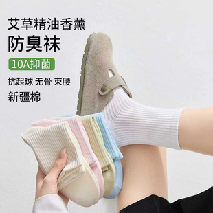10A抑菌精油香薰四季 棉袜纯色运动吸汗防臭透气长筒女袜子抗起球