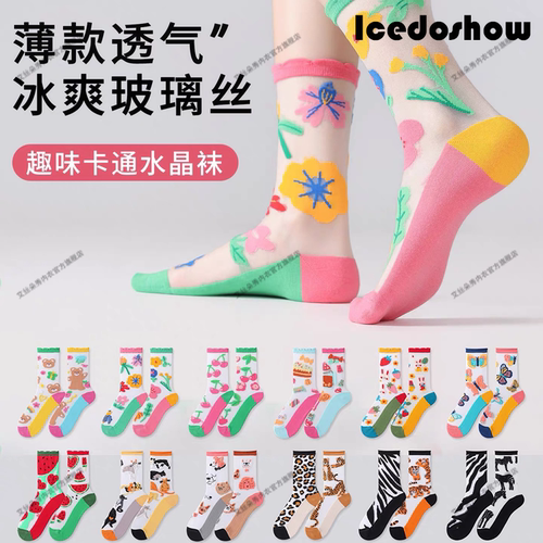 玻璃丝卡通可爱时尚潮流透明水晶