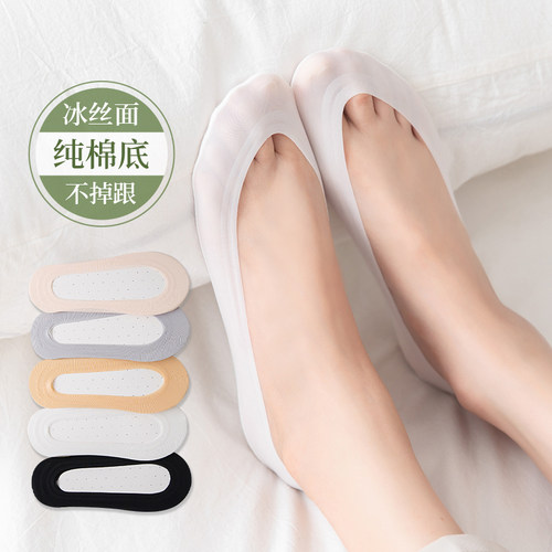 夏季女冰丝船袜防滑不掉跟
