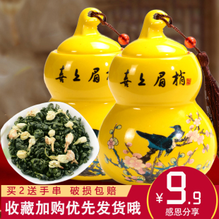 一单一罐茉莉花茶 福建年新茶浓香型绿茶加茉莉花茶叶50g