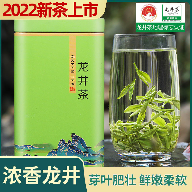 福牌380/斤 新茶黄版豆香龙井绿茶浙江龙井茶散装30g