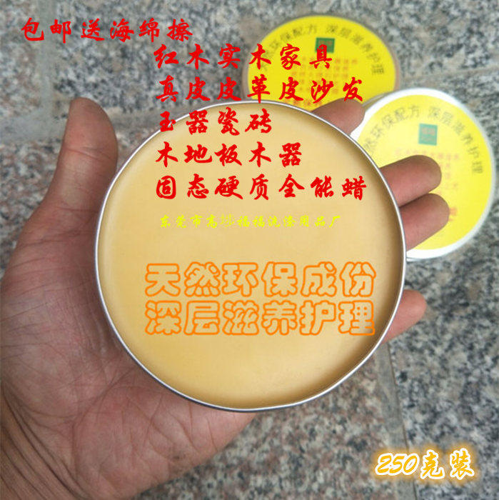 家具真皮音箱木地板护理剂瓷砖家私蜡桌球清洁蜡乐器表面保护蜡腊,洗护清洁剂/卫生巾/纸/香薰,其它,淘宝优惠券,粉丝福利购,淘宝优惠卷