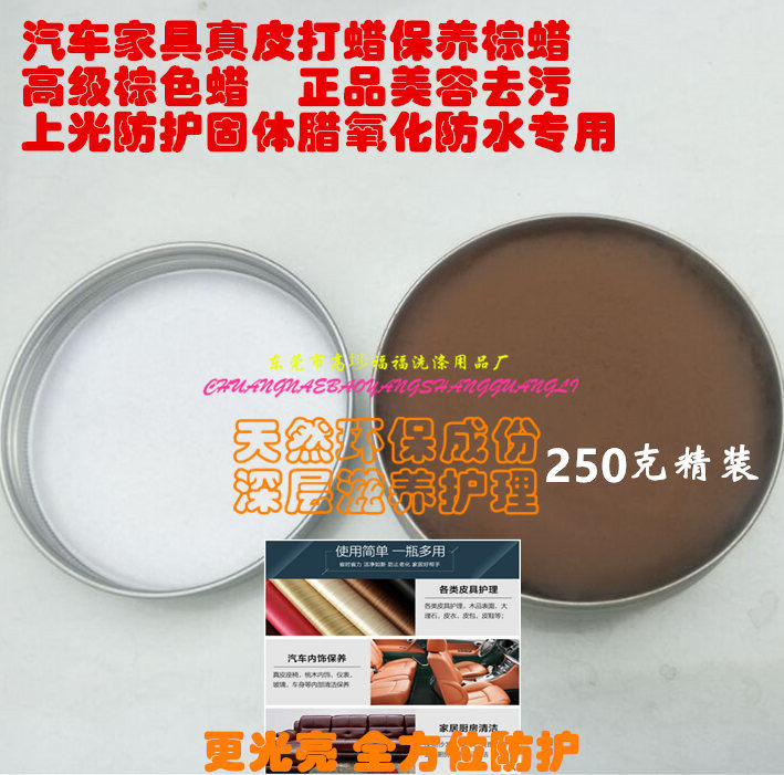 汽车蜡真皮家具打蜡保养棕蜡正品去污上光防护棕色固体腊棕色车蜡