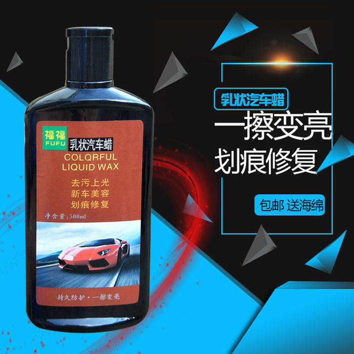 汽车蜡养护蜡上光新车蜡划痕研磨蜡去污上光修复抛光汽车修复腊蜡