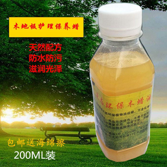 木蜡精油硬质木蜡油液态室内实木家具木地板木腊油高级型腊木蜡油