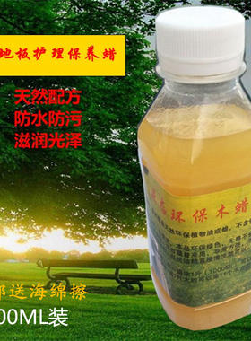 木蜡精油硬质木蜡油液态室内实木家具木地板木腊油高级型腊木蜡油