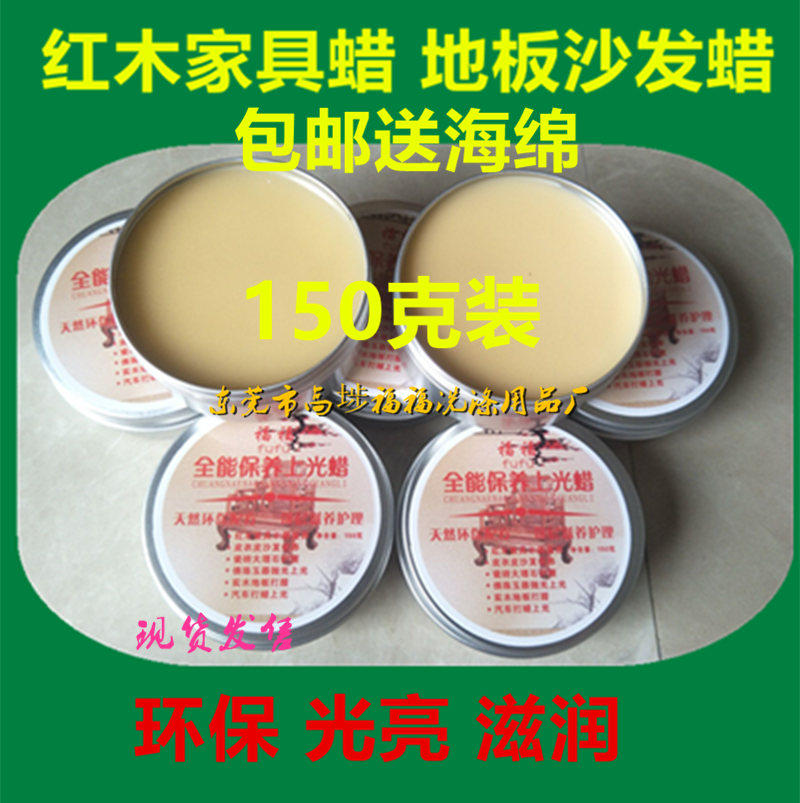 真皮沙发蜡光亮蜂蜡皮革抛光红木家具专用蜡保养上光腊家具打蜡