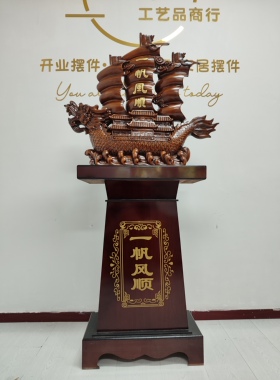 一帆风顺龙舟高座落地大摆件树脂工艺品开业装饰礼品