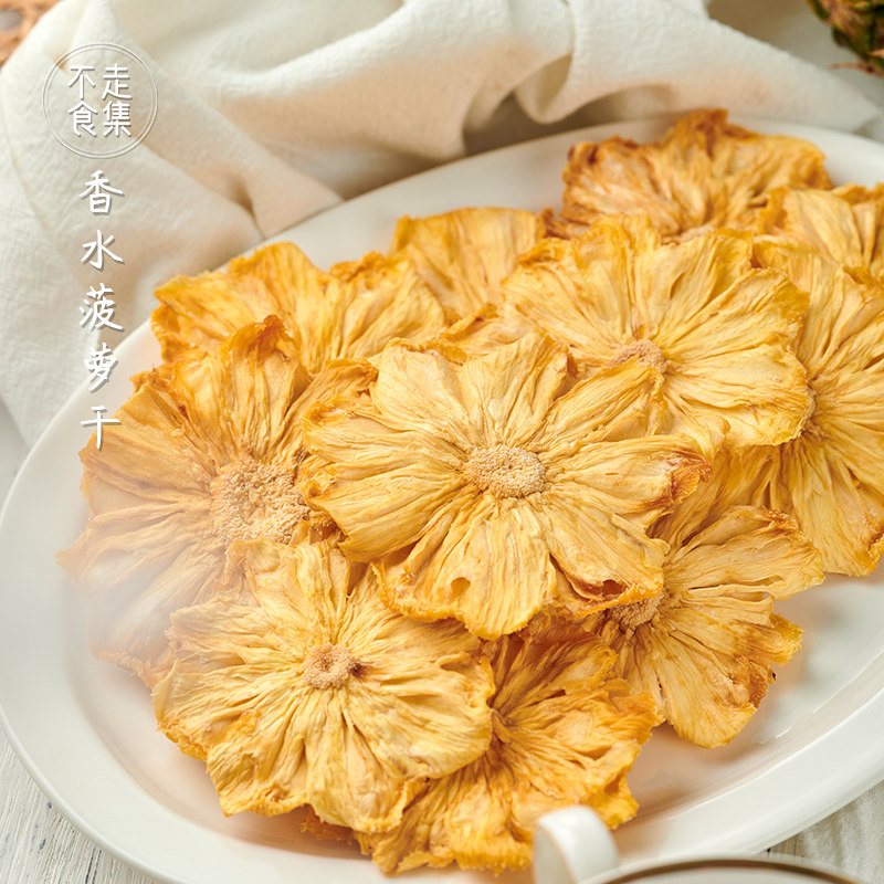 不走食集 水果干菠萝干空心山楂杏干苹果干梨干蜜饯果脯健康零食