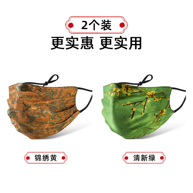 【2个装】夏天防晒香云纱面罩国风桑蚕丝口罩透气亲肤真丝遮脸巾