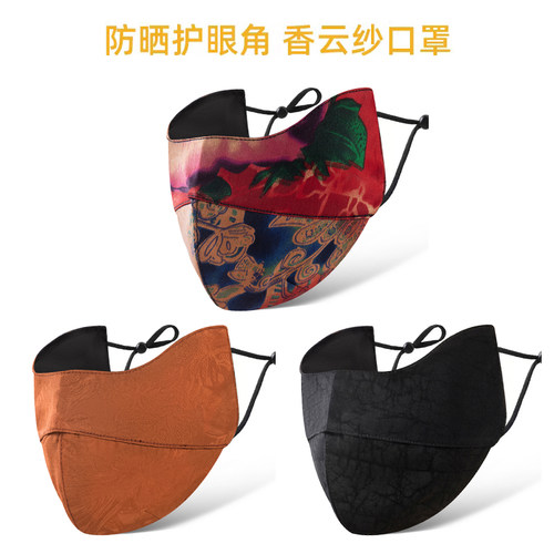 旺秋桑蚕丝复古春夏秋女印花口罩