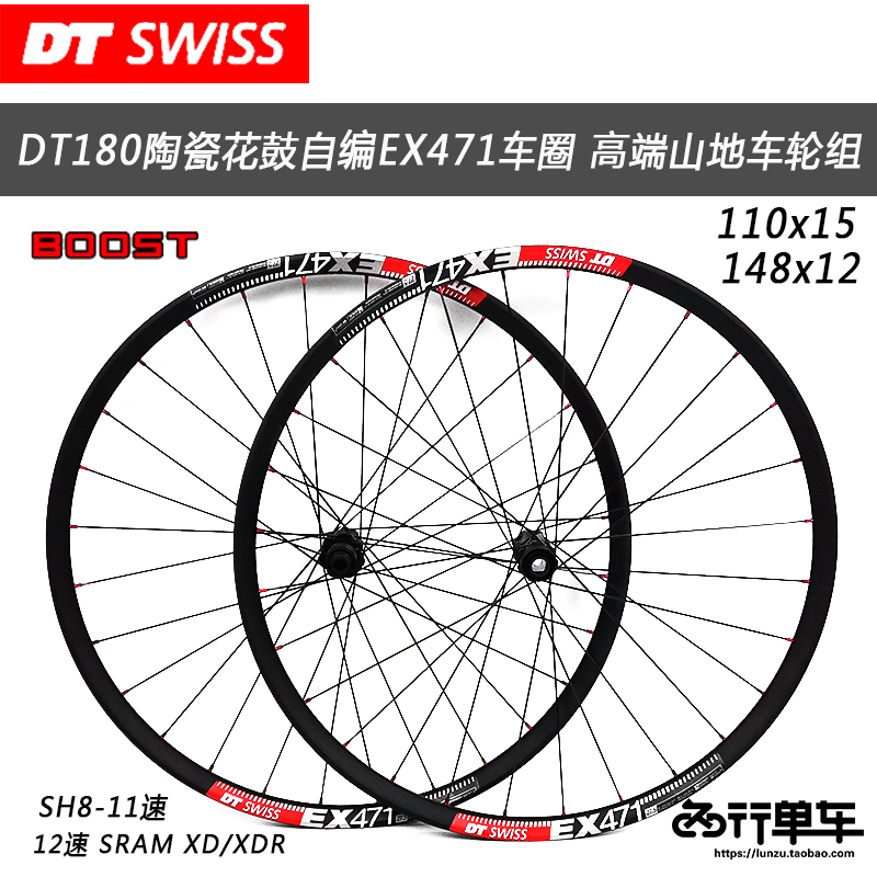 dt180陶瓷花鼓自编比利时碟刹