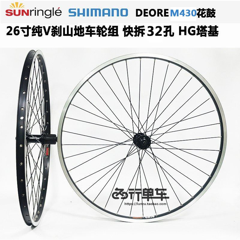 禧玛诺T610/M430花鼓自编太阳CR18车圈26寸纯V刹轮组山地自行车