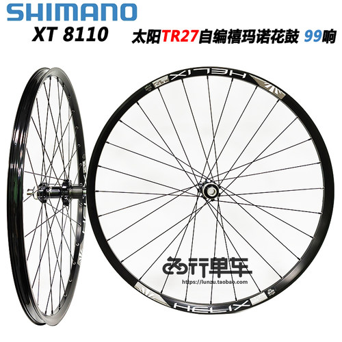 禧玛诺XTM8110自编轮组99响