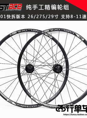 法斯特DA201花鼓 自编太阳车圈山地自行车轮组26/27.5/29寸快拆