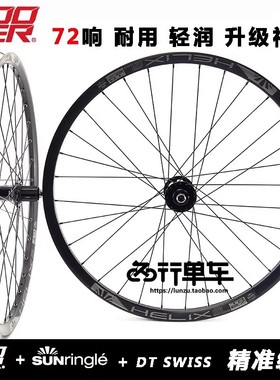 KOOZER XM490PRO花鼓自编太阳TR27车圈26 27.5 29寸山地轮组 72响