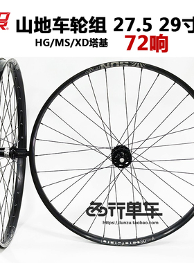 KOOZER XM490PRO花鼓自编太阳DUROC SD37车圈自行车山地轮组72响