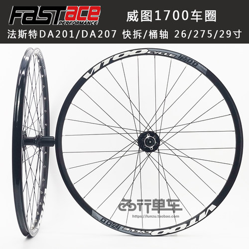 法斯特花鼓自编威图DA201