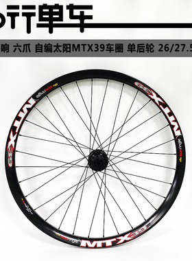 KOOZER XM490PRO花鼓自编太阳MTX39车圈山地自行车 72响 单后轮