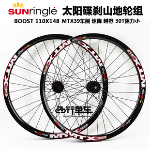 太阳花鼓自编太阳MTX39车圈速降 越野山地自行车轮组钢塔基 BOOST