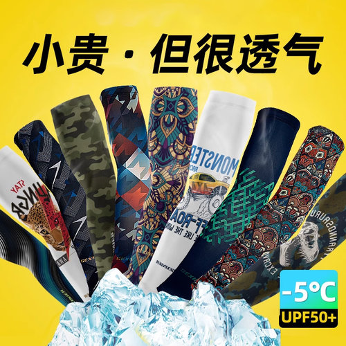 冰袖男防晒袖套冰丝护臂男款手臂
