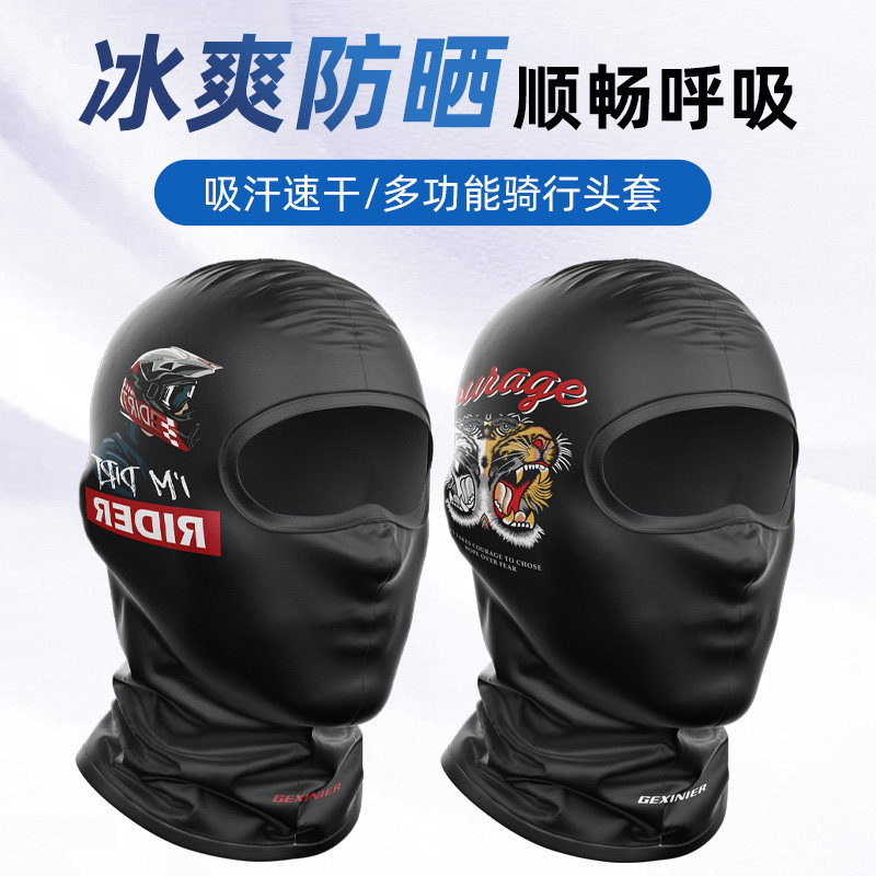 头套男夏季摩托车骑行防晒头罩帽子夏天冰丝脖套女户外防风百搭潮
