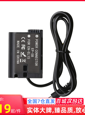 沣标EN-EL15C假电池相机外接电源适用尼康Z5 Z6 Z63/62 ZF D7100 D7000 Z7 Z8 D7200 D7500单反视频直播
