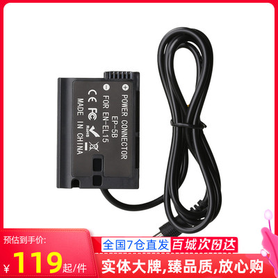 沣标EN-EL15C假电池相机外接电源适用尼康Z5 Z6 Z63/62 ZF D7100 D7000 Z7 Z8 D7200 D7500单反视频直播