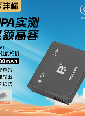 沣标NB-6L相机电池适用佳能IXUS105 SX610 S95 310HS 90 200 710 240 275 280 260 510 500 600 700 210 300