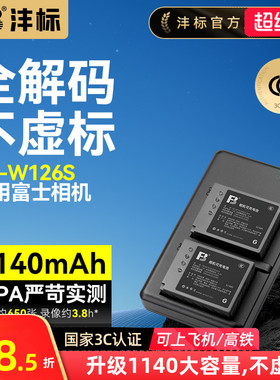 沣标NP-W126s相机电池适用富士XT3 XT30 XT50 X100V X100Vl XT20