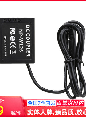 沣标NP-W126S假电池外接电源充电宝供电直播微单相机XT20 XT3 XA7