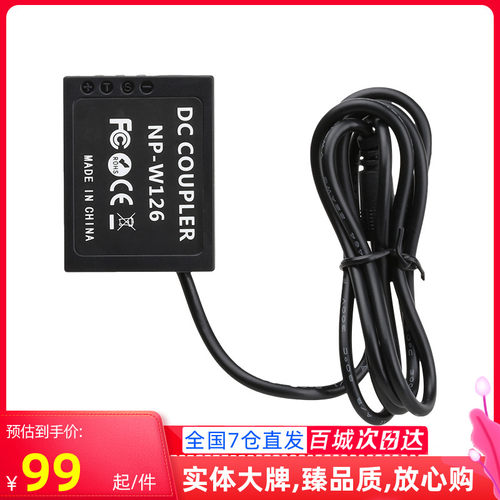 沣标w126s假电池电源供电相机xt3