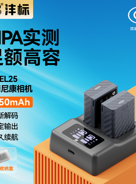 沣标EN-EL25相机电池D135适用于尼康Z30 Zfc Z50 Z50II z50二代电池Z系列微单相机数码相机充电器配件