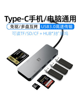 沣标读卡器usb3.0高速多功能合一大sd内存卡tf存储卡CF大卡type-c安卓电脑一体两用OTG车载通用相机华为手机