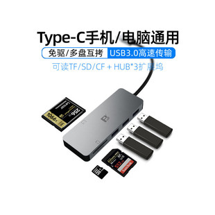 沣标读卡器usb3.0高速多功能合一大sd内存卡tf存储卡CF大卡type c安卓电脑一体两用OTG车载通用相机华为手机