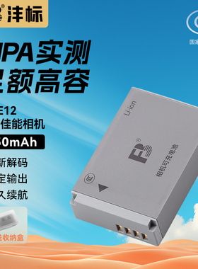 沣标LP-E12相机电池75适用佳能m50 EOS  M100 M200 M M2 M10 100D微单Kissx7数码canon单反SX70 HS充电器原装