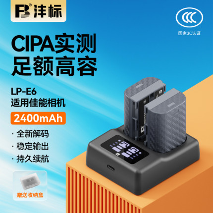 沣标LP-E6相机电池24适用佳能EOS 6D 60D 70D 80D R7二代 R6 5D3 7D R5 7D2 6D2 5D4 90D 5D2 E6N充电器套装