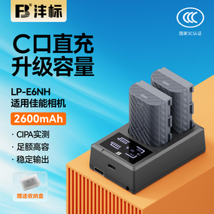 60D E6NH相机电池26C适用佳能70D 80D R7二代 7D2 5DS 90D 6D2充电器套装 5D3 5d2 沣标LP 5D4