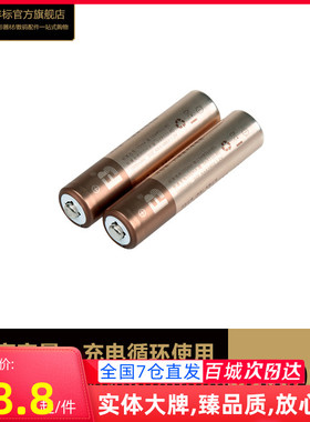 FB/沣标7号充电电池 1000mAh毫安2节七号AAA可充电鼠标键盘玩具