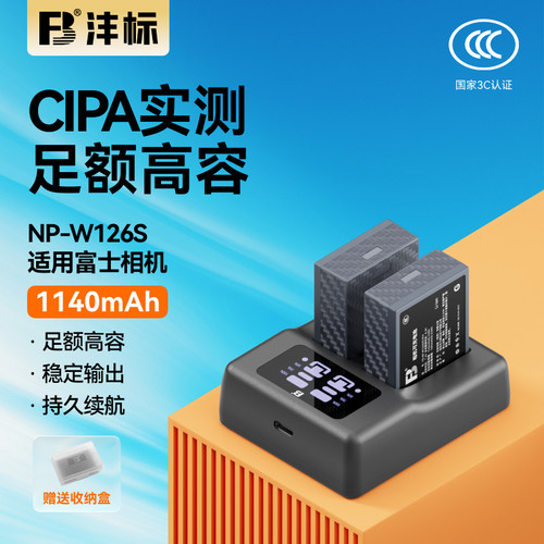 富士相机电池NP-W126s