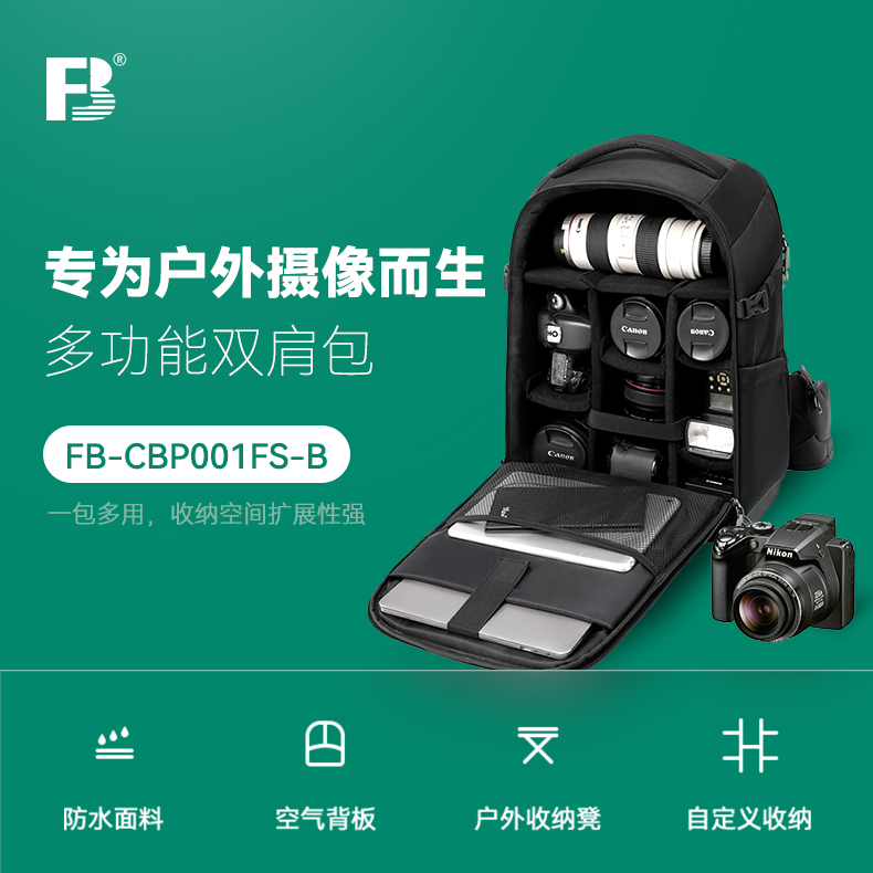 功能双肩数码包黑折叠凳