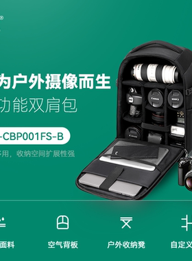 沣标-CBP001FS 折叠凳功能 双肩 数码包(黑)