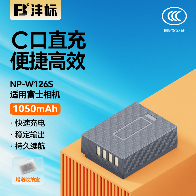 富士相机电池NP-W126s